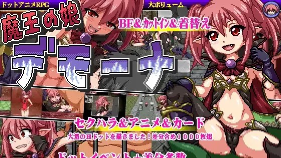 魔王之女戴沫娜游戏截图2