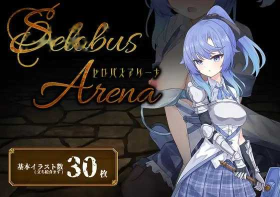 瑟罗巴斯竞技场/SelobusArena Ver icon