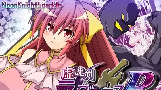 虚魂剑拉姆达内洛斯R游戏截图2
