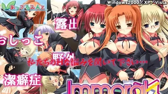 Immoral Report ～女生徒から游戏截图2
