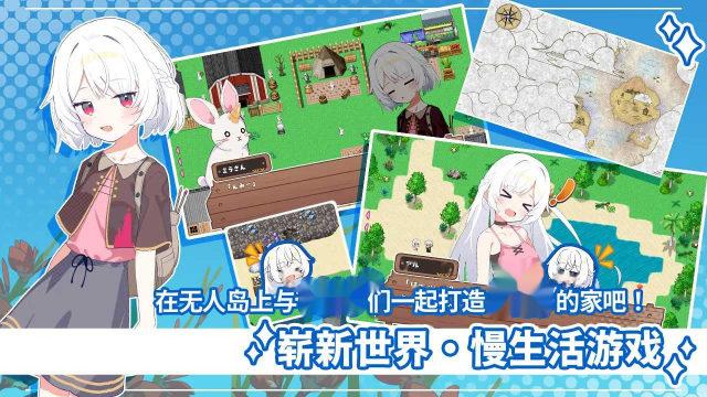 妹系罗盘～在无人岛的悠闲慢活～ 官方中文版游戏截图2