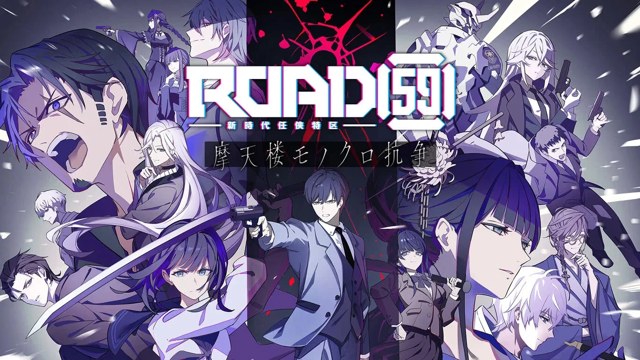 ROAD59 -新时代任侠特区- 摩天楼黑 icon