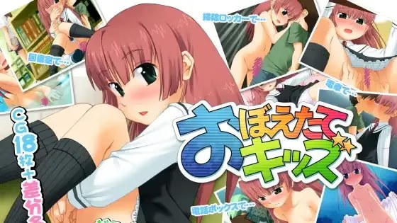 おぼえたてキッズ游戏截图2