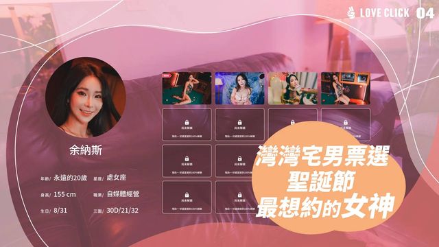 甜美氣質女神-性感小麋鹿游戏截图4
