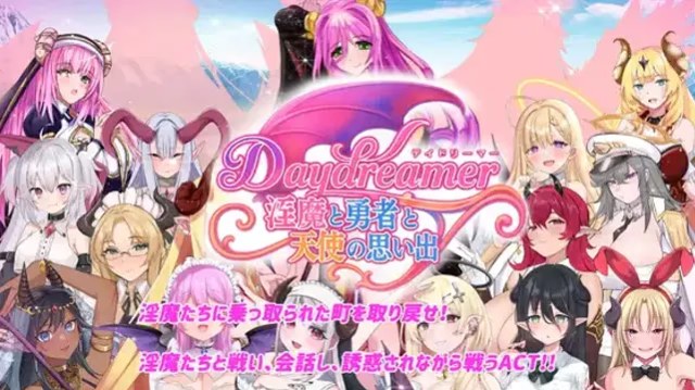 Daydreamer 淫魔与勇者与天使的回 icon