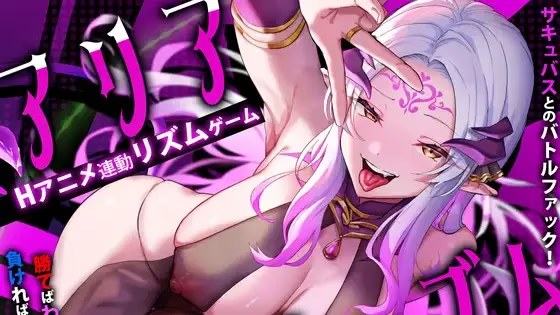 アリアサキュズム游戏截图2