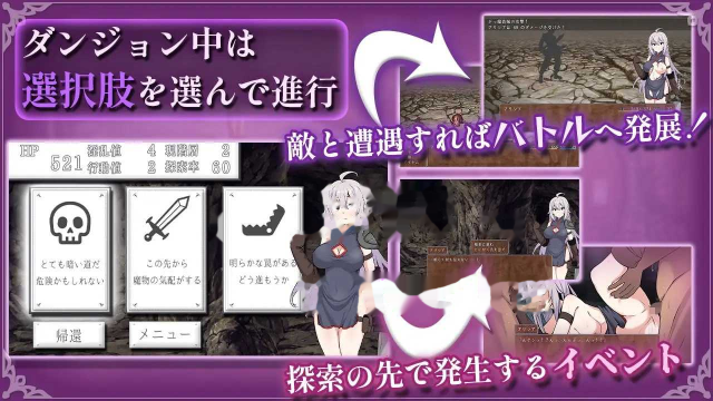 女剑士艾莉西亚与色情陷阱地下城/女剣士アリ游戏截图3