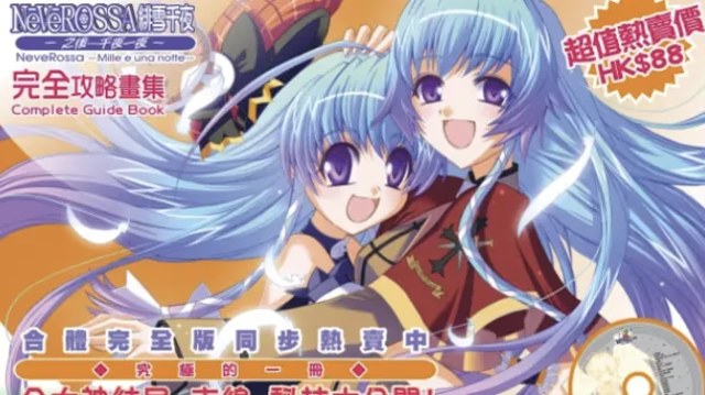 绯雪千夜～之后…千夜一夜～ icon