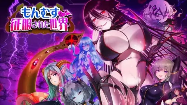 被怪物少女征服的世界游戏截图2