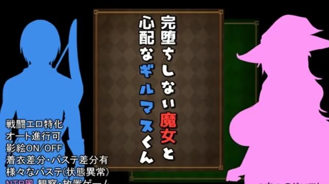 难以攻略的魔女与过度保护的公会会长游戏截图2