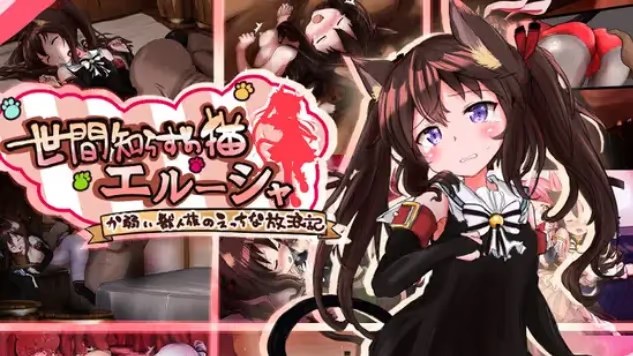 世间不谙世事的猫艾露莎 icon