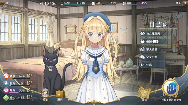 梦幻魔法公主游戏截图2