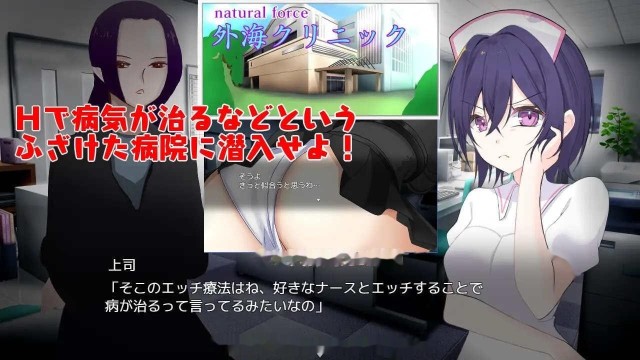 潜入捜査～ 治ったら好きなナースとエッチで游戏截图2