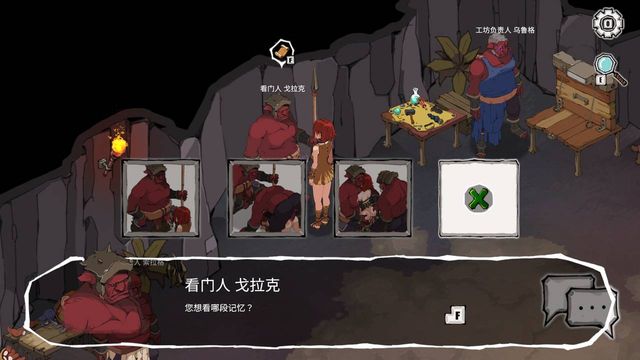 埃琳娜的故事游戏截图3