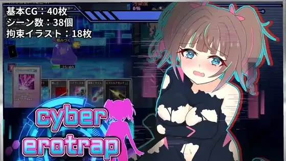 幻影少女凪-赛博情色陷阱地牢潜入日志-游戏截图2