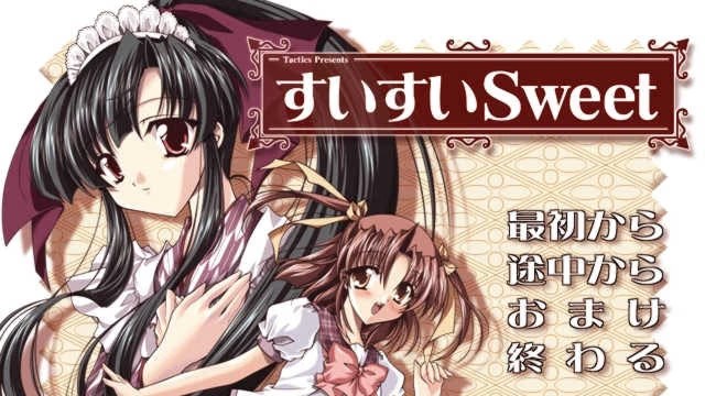 すいすいSweet icon