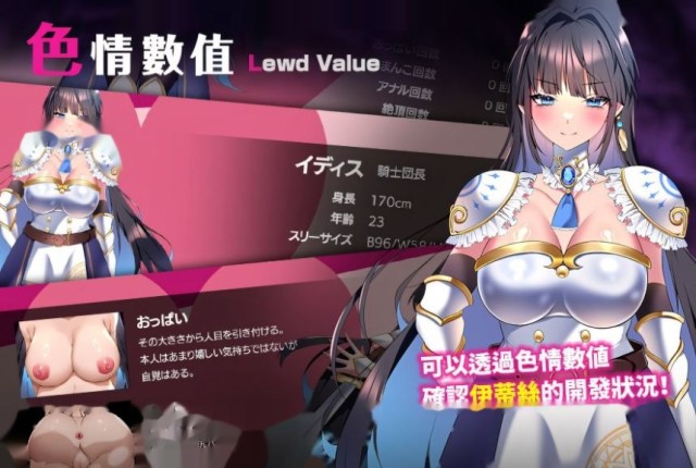 LadyKnight-淫魔迷宫-/レディー游戏截图4