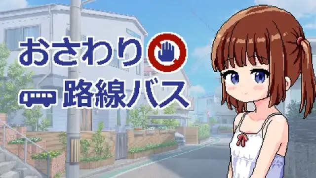 触摸路线巴士 icon