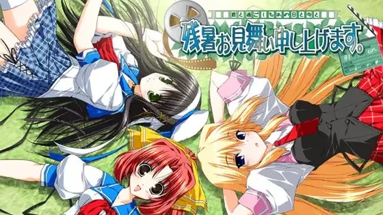 残暑お見舞い申し上げます。～君と過ごしたあ icon