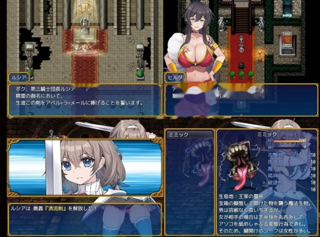 龙之国 前篇~女勇者在小鸡化男友面前被侵犯游戏截图3