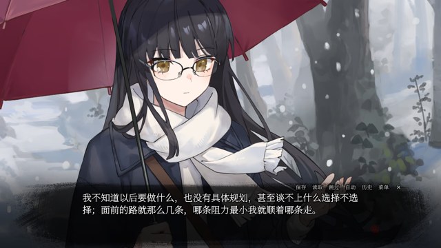 血断心连游戏截图2