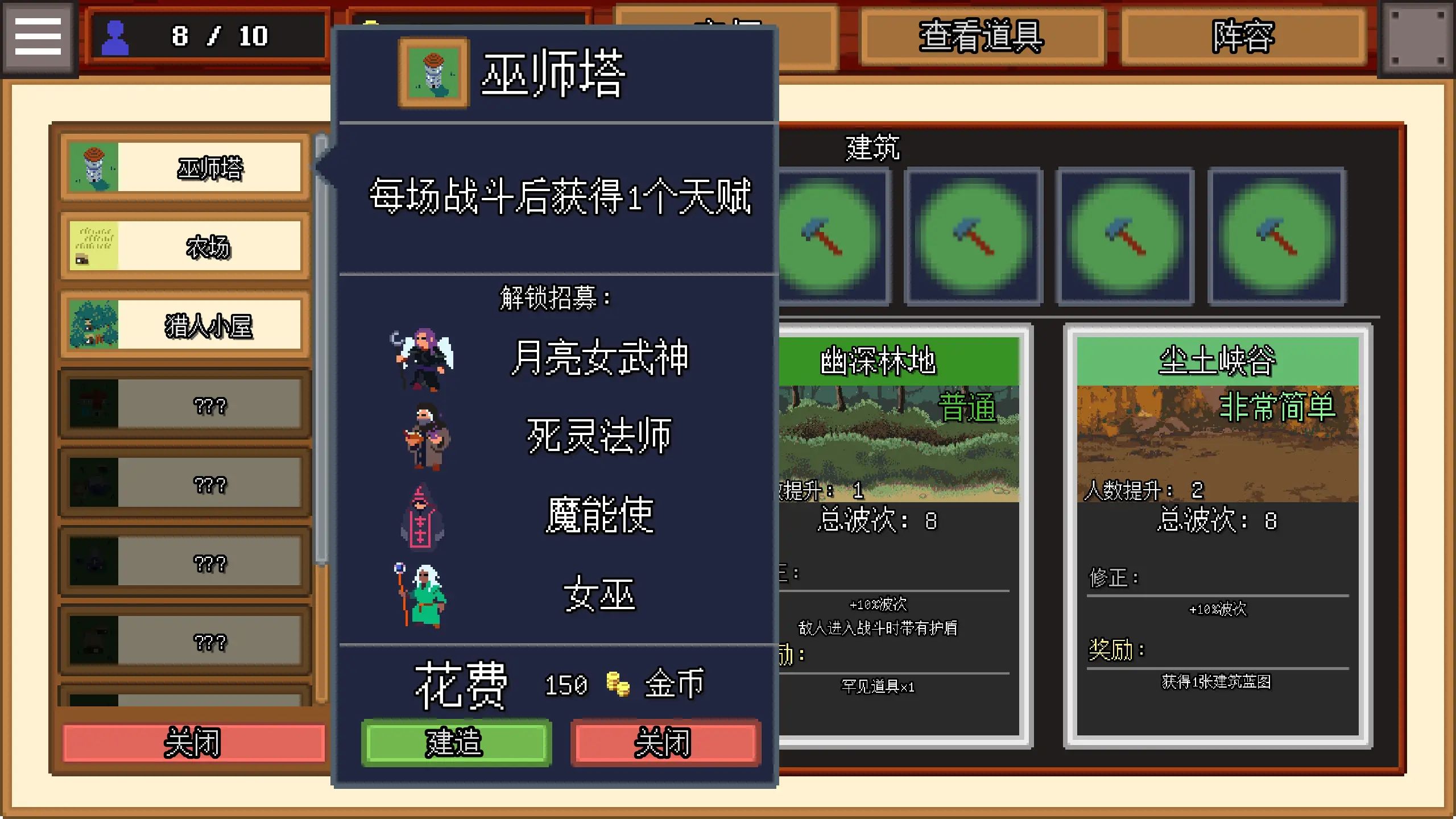 团本自走棋游戏截图6