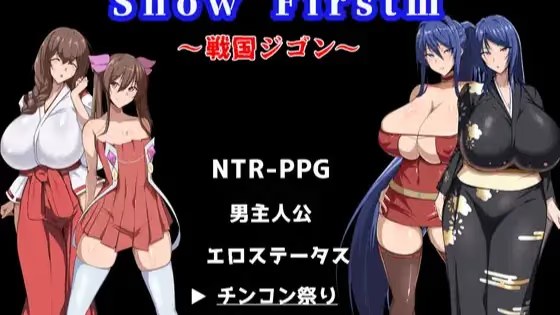 Show First 3 ～战国自言～游戏截图2