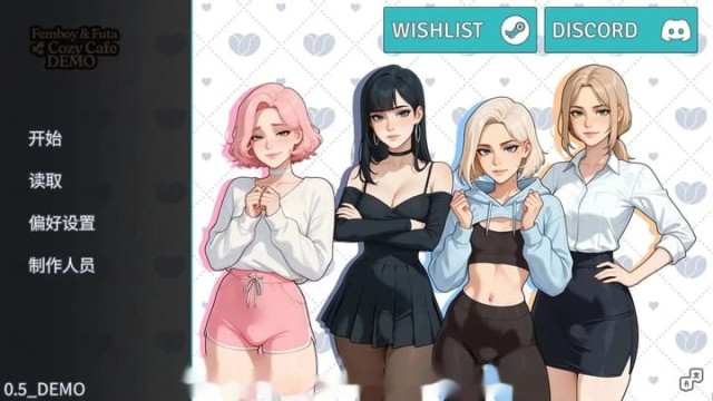 男娘扶她温馨咖啡馆 1.0.0full 官 icon